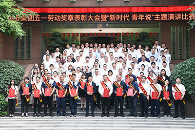 腾博汇游戏官方网站运业召开五一劳动奖章表扬大会暨“新时代  青年说”主题演讲角逐