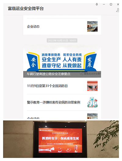 D:党工做事情2022年宣传事情2022.1111.9清静部：抓消防清静，，，，，，，，保高质量生长清静部：抓消防清静，，，，，，，，保高质量生长官网20221109-02-02.jpg