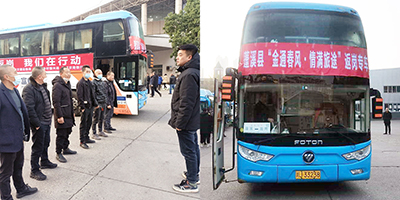 D:党工做事情2023年宣传事情2023.11.30蓬溪：【东盛行动】心系农民工，，，，，，，，情暖返岗路官网20230130-03-02.jpg