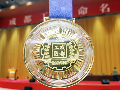 E:2023.55.5腾博汇游戏官方网站长运：喜讯！腾博汇游戏官方网站长运9名员工被命名为“成都工匠”官网20230505-01-奖牌.jpg