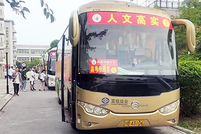 E:2023.66.7【学“富”五车  喜气“临”门】腾博汇游戏官方网站运业护航高考举行时！官网20230607-02-绵阳.jpg