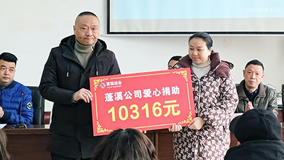 E:2024年宣传事情2024.33.1蓬溪：人世自有真情在  爱心资助暖人心官网20240301-02-03.jpg