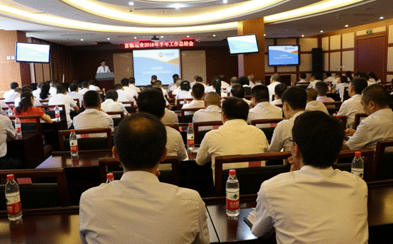 找准症结 切脉开方 鼓足劲头 狠抓落实 全力完成目的使命——运业集团召开2016年半年岁情总结会