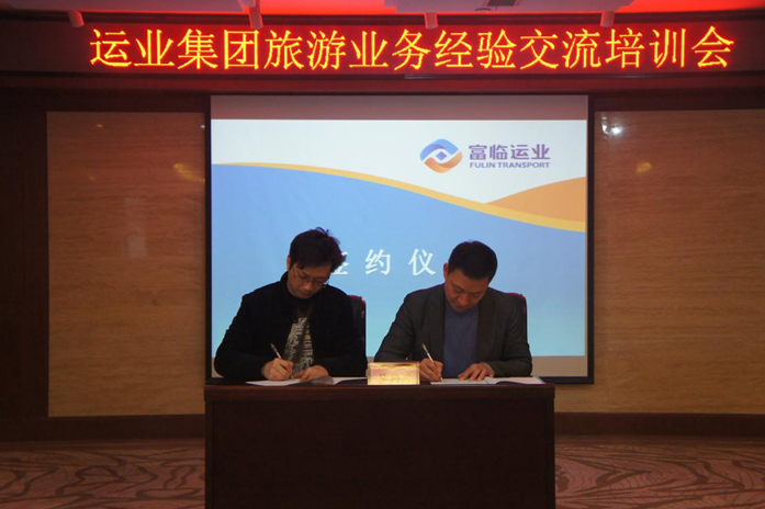腾博汇游戏官方网站运业召开旅游营业履历交流培训会