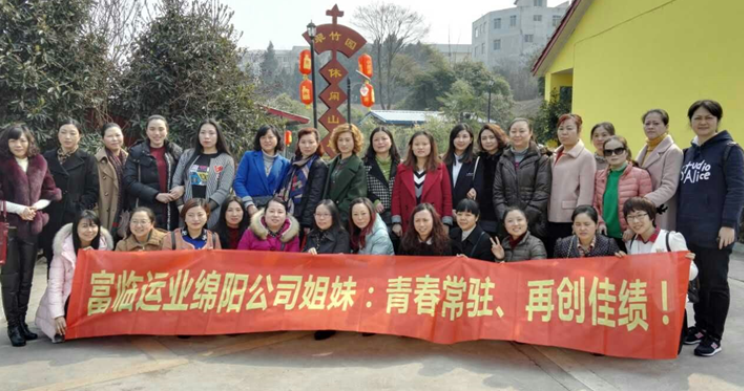 座谈踏青爬山赏花  女员工们美美过节