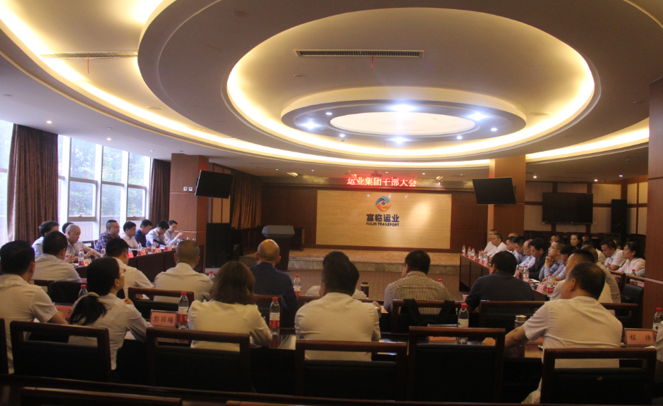 腾博汇游戏官方网站运业召开股权变换后首次干部会