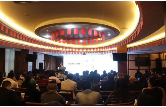 腾博汇游戏官方网站运业开展新闻写作暨摄影知识专题培训会