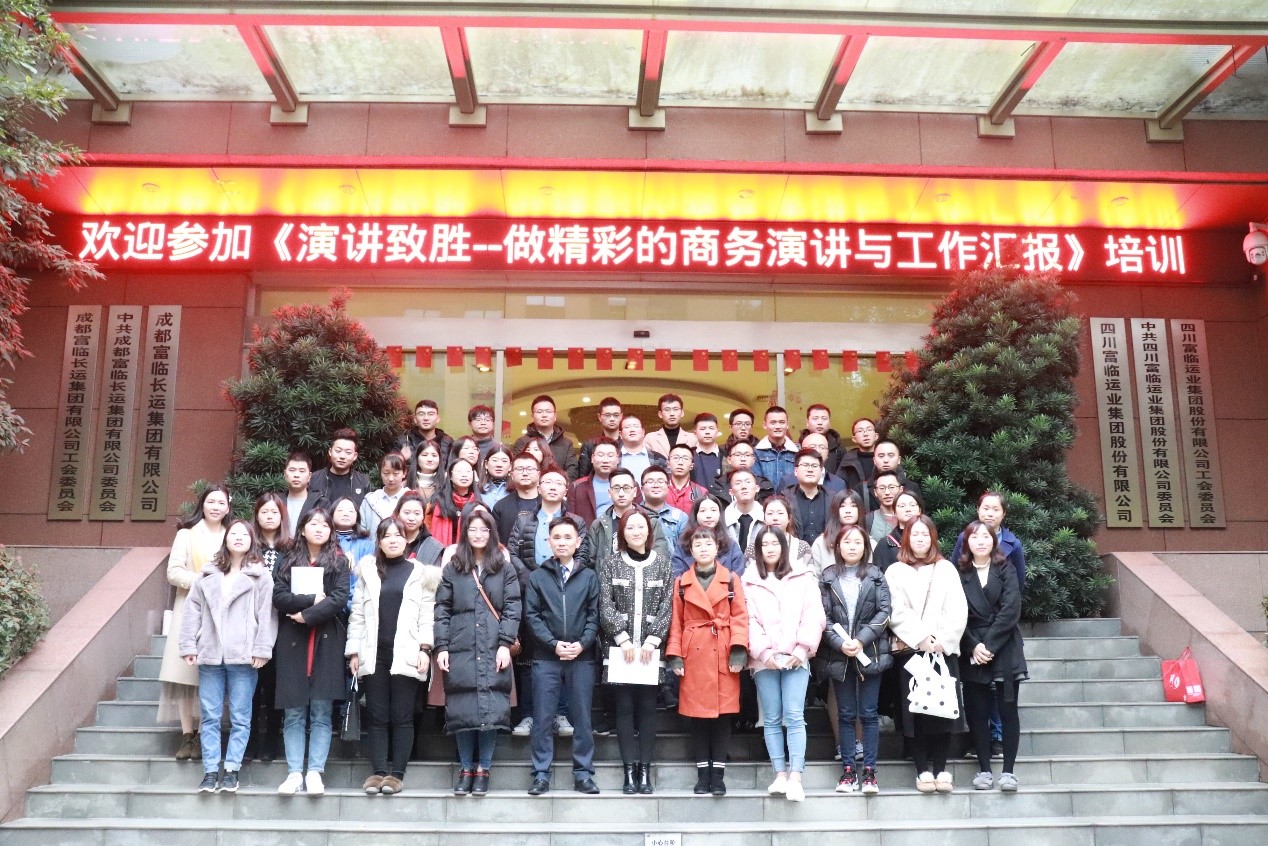 演讲致胜--做精彩的商务演讲与事情汇报