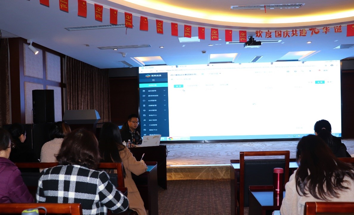 人力资源系统全营业流程第二次实操培训准期举行