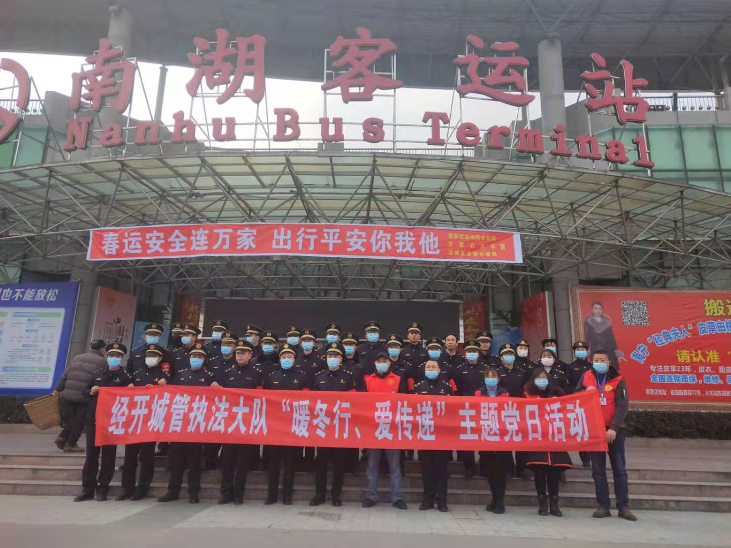 暖冬行 爱转达 彰显自愿正能量