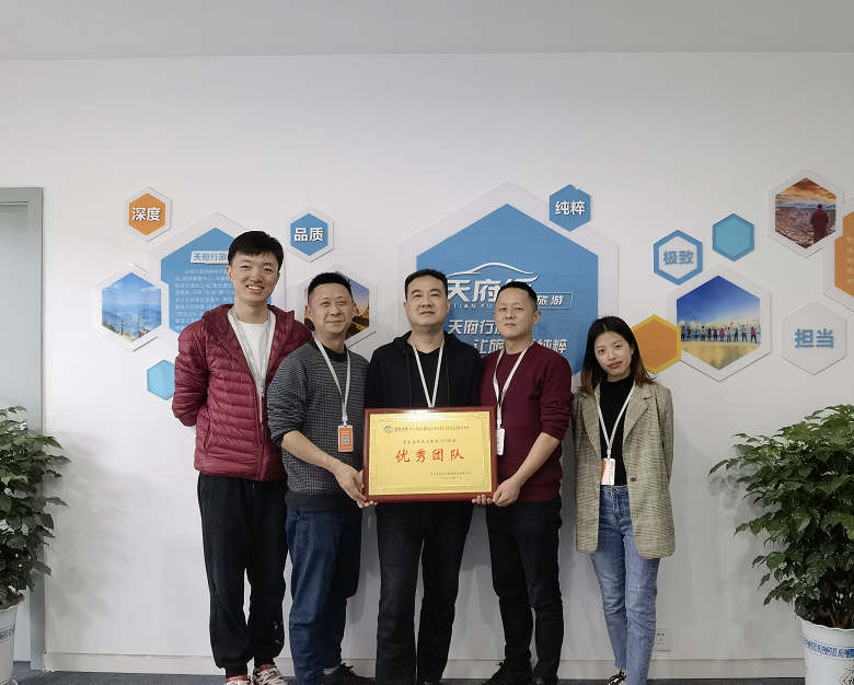 【树典范 立先进】天府行旅游景区直通车项目组