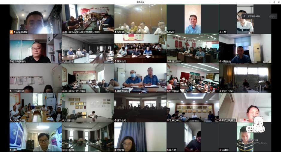 腾博汇游戏官方网站运业召开2022年9月清静例会暨国庆清静事情安排会