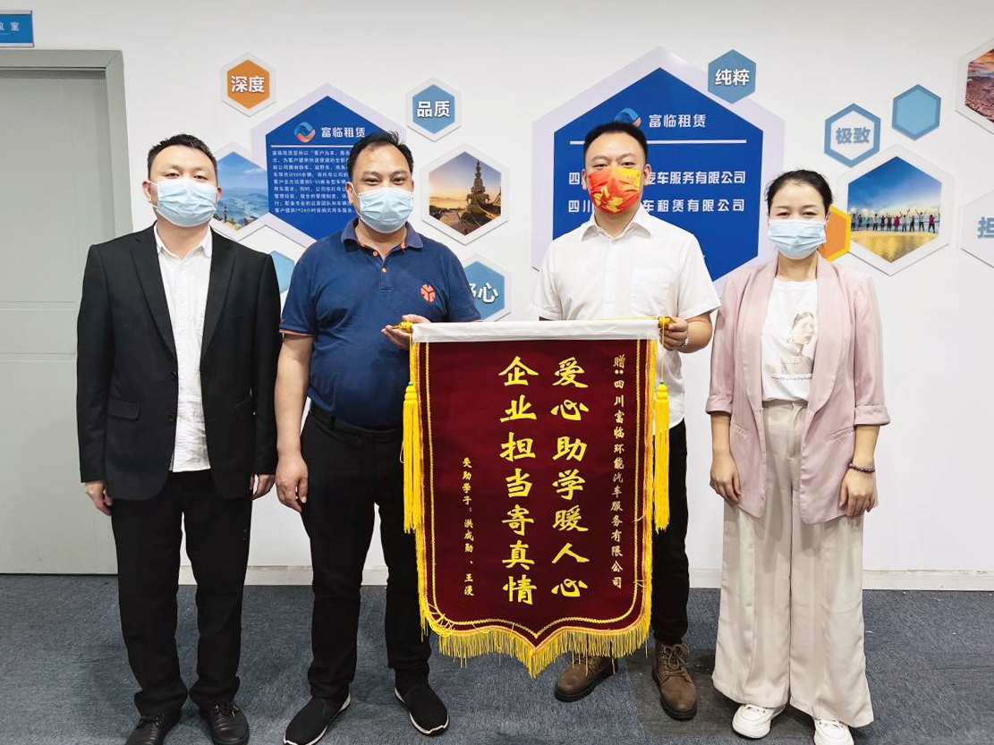 爱心助学暖人心！网约车驾驶员代表向腾博汇游戏官方网站环能赠予锦旗