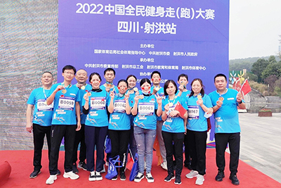 运动同心  康健偕行——射洪公司加入2022中国全民健身走(跑)大赛
