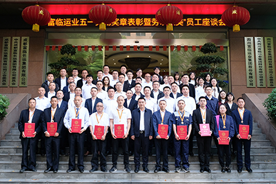 用实干诠释继续，，，，，，，，以通俗誊写特殊——腾博汇游戏官方网站运业召开2023年五一劳动奖章表扬暨“劳以致美”员工座谈会