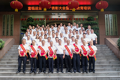 腾博汇游戏官方网站运业召开“七一”表扬大会暨主题教育培训