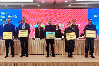 腾博汇游戏官方网站运业在中国蹊径运输协会年会斩获多项殊荣