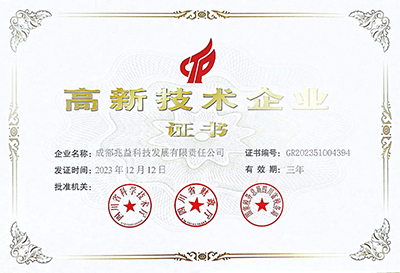 喜讯！兆益科技再获“高新手艺企业”认证