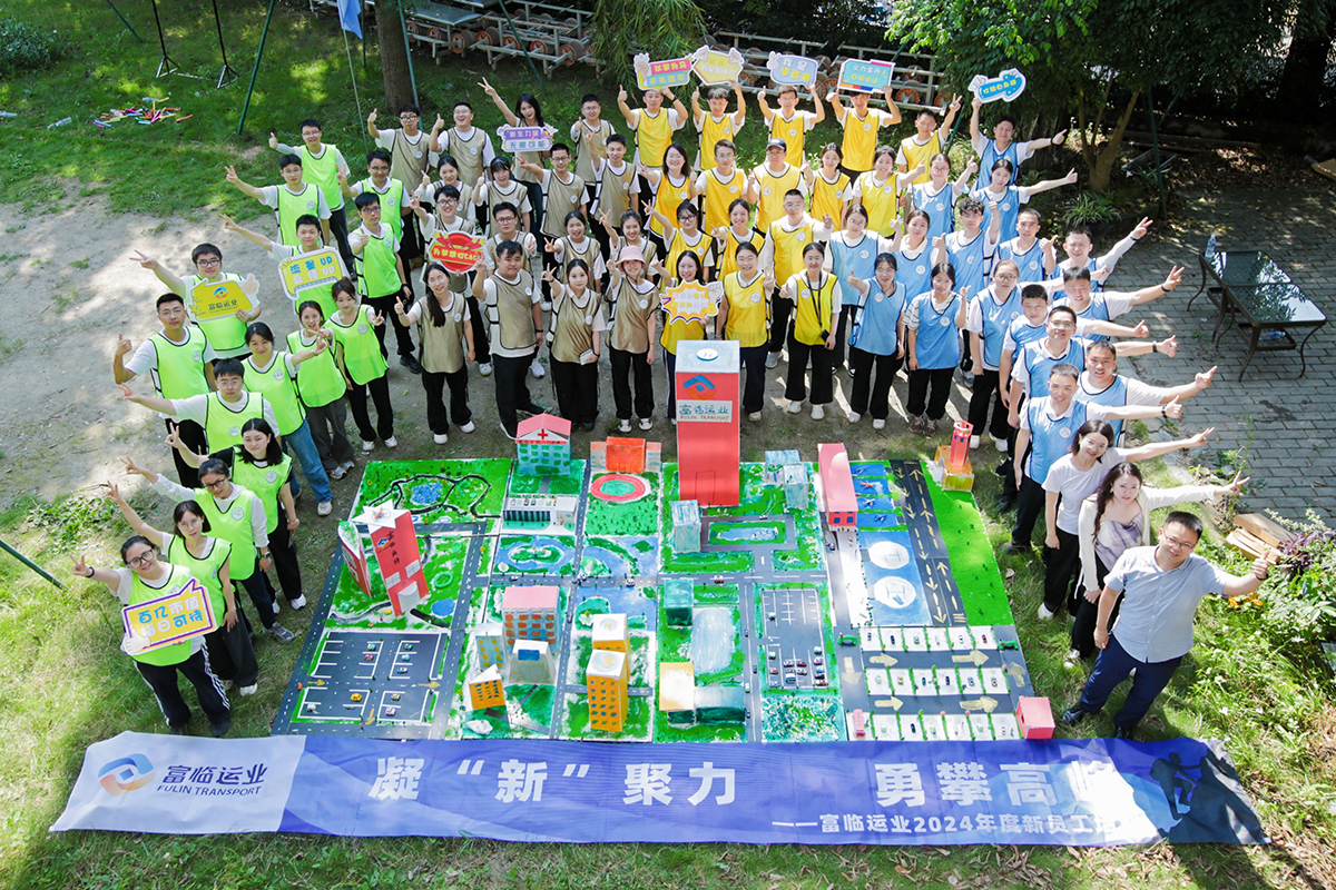 凝“新”聚力，，，，，勇攀岑岭——腾博汇游戏官方网站运业2024年度新员工培训圆满落幕