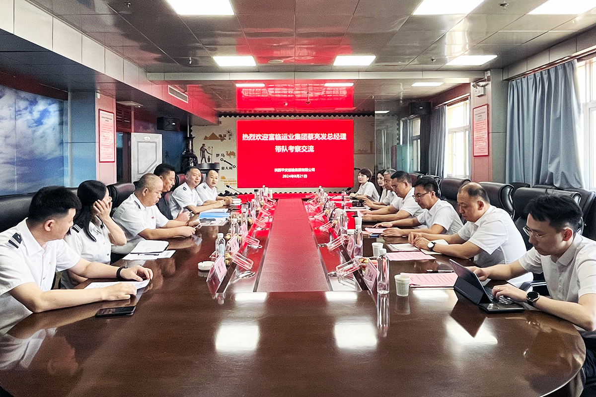 腾博汇游戏官方网站运业党委书记、总司理蔡亮发带队前往陕西平安运输集团考察交流