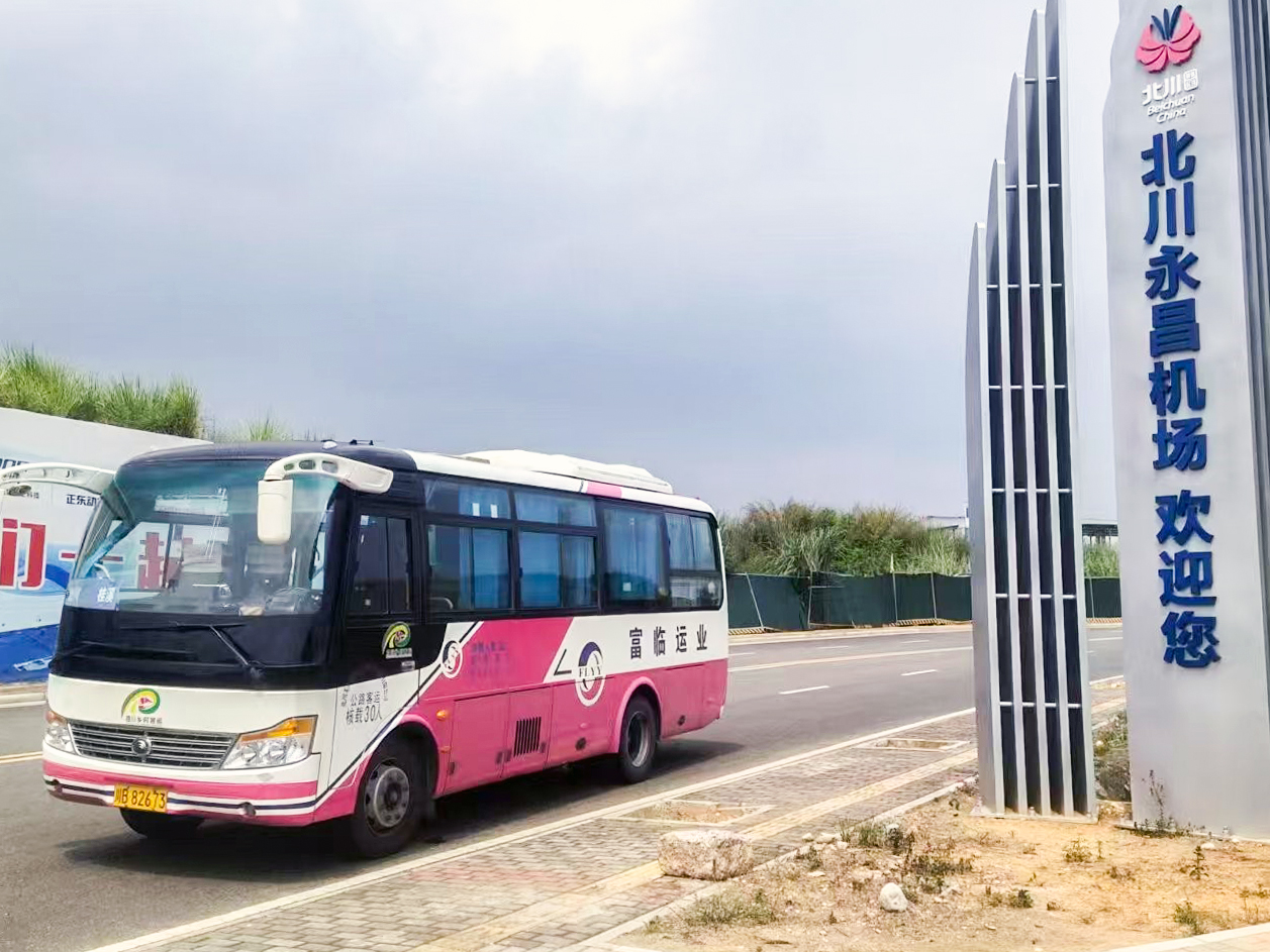 腾博汇游戏官方网站北川运业顺遂完成“2024年中国轻型飞机积分赛（四川站）”通勤运输包管使命