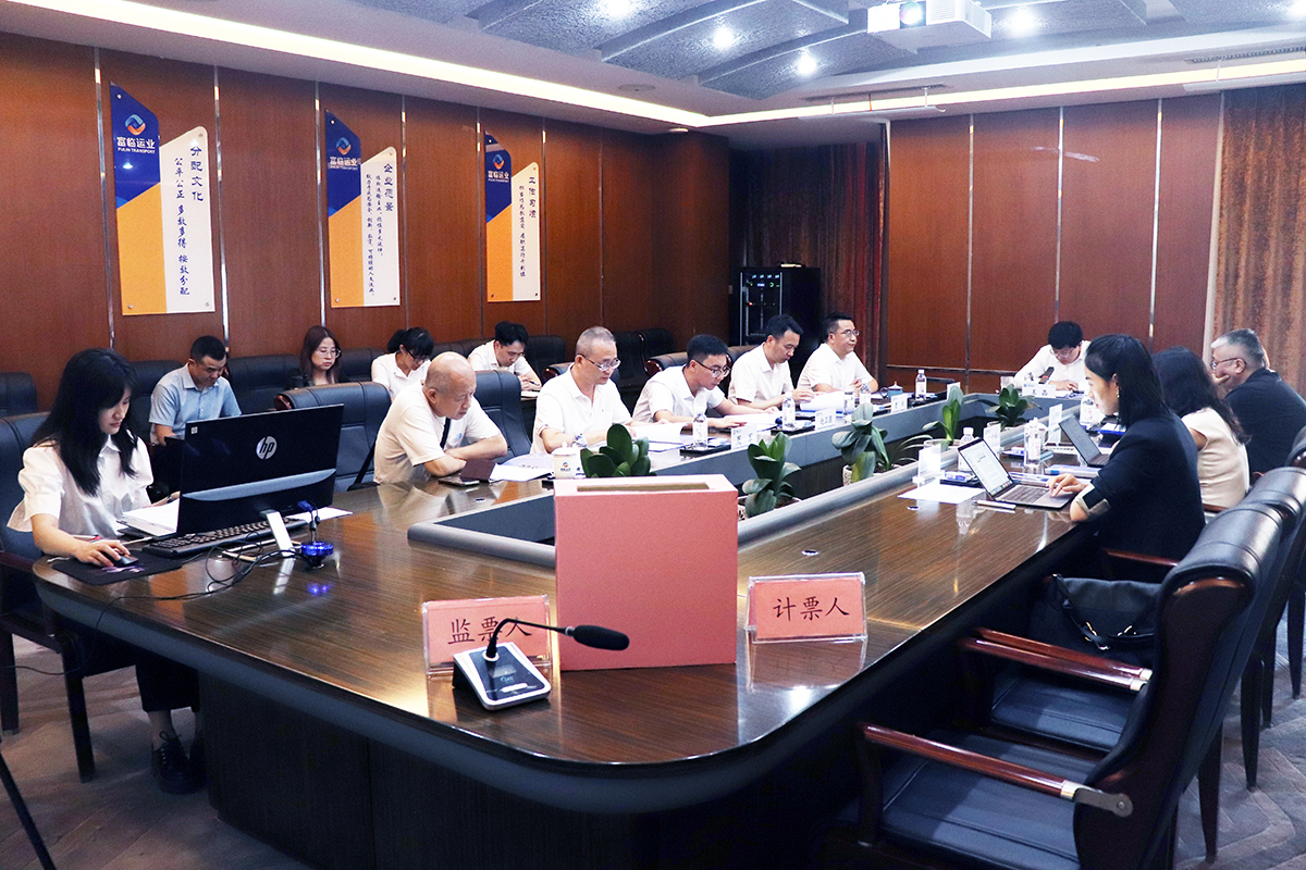 腾博汇游戏官方网站运业圆满完成董事会、监事会换届选举及高管团队聘用事情