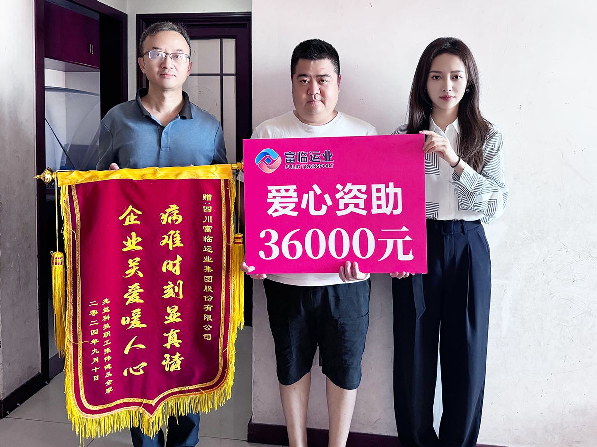 公司再伸援手，，，，，，，，关爱患病员工