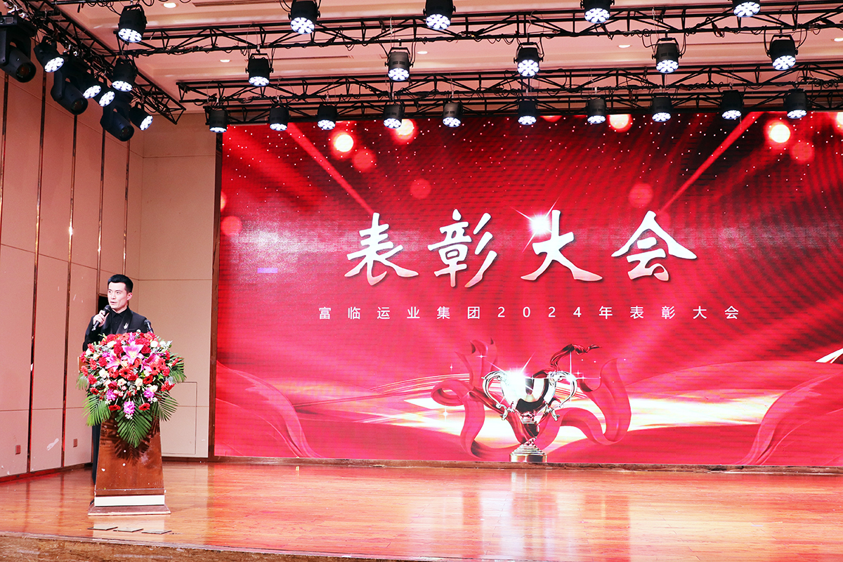 20250123-02-表扬会