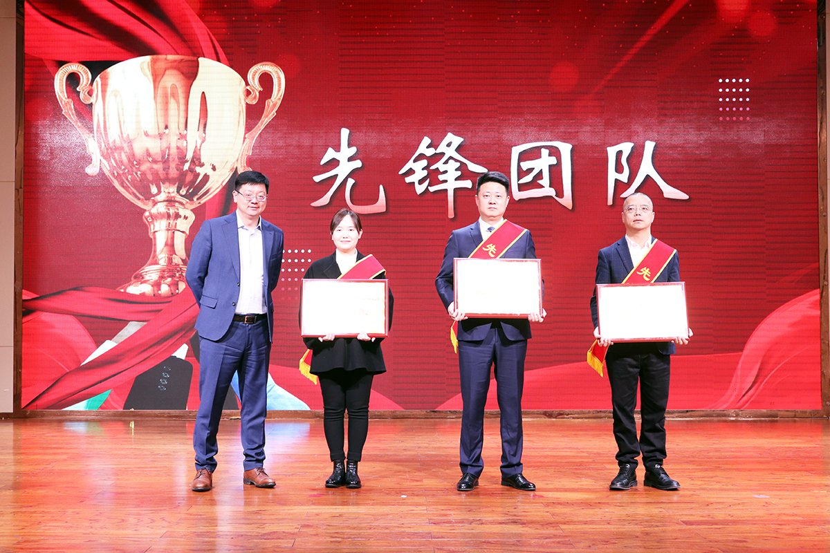 20250123-02-表扬会先锋团队