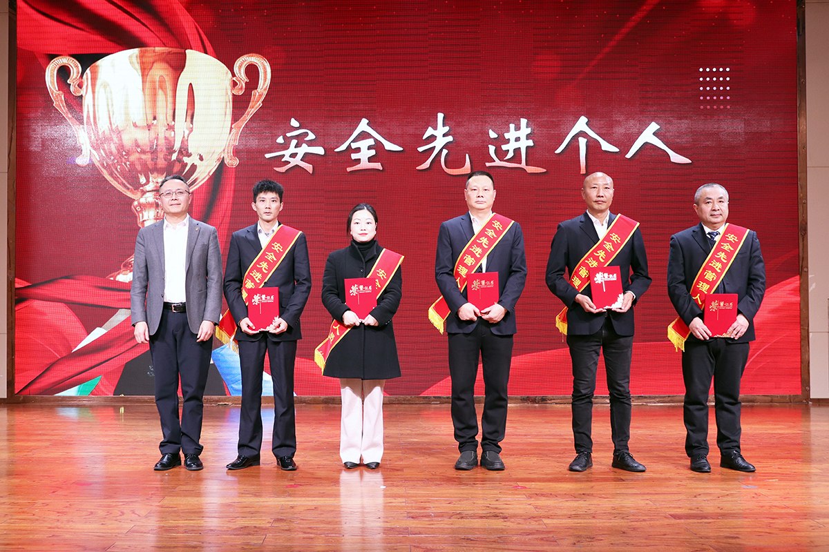 20250123-02-表扬会清静小我私家