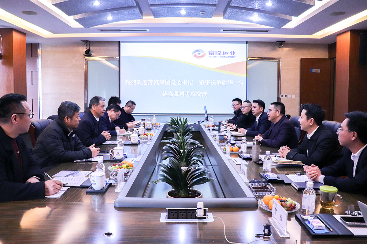 苏汽集团党委书记、董事长单建华到腾博汇游戏官方网站运业交流座谈