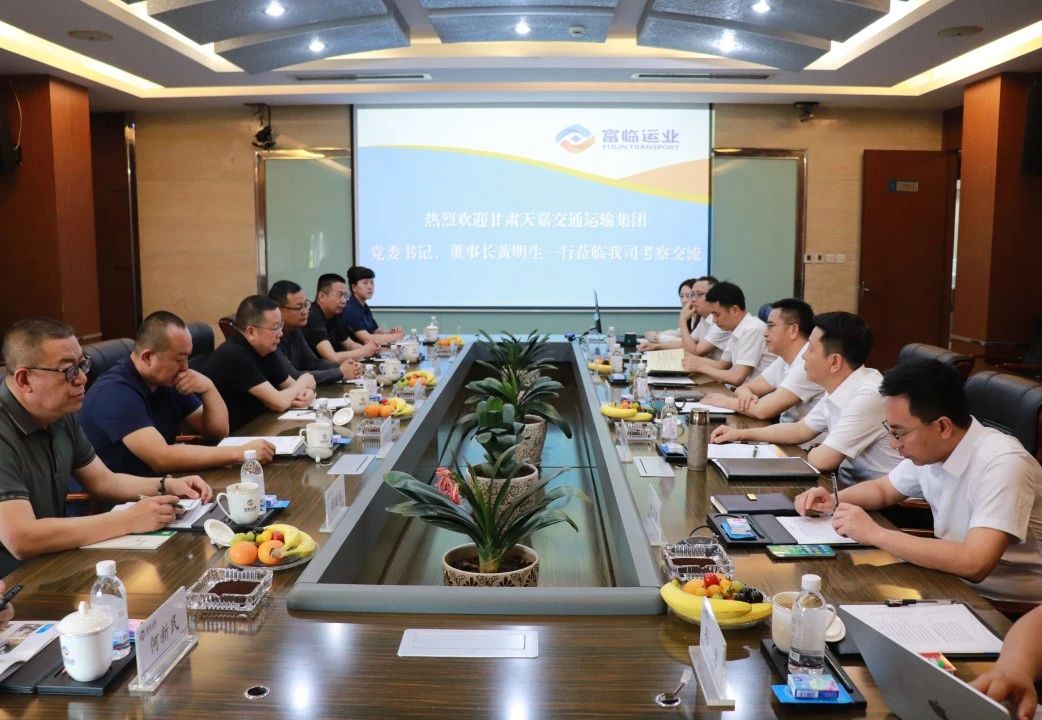 甘肃天嘉交通运输集团党委书记、董事长黄明生一行到腾博汇游戏官方网站运业交流座谈