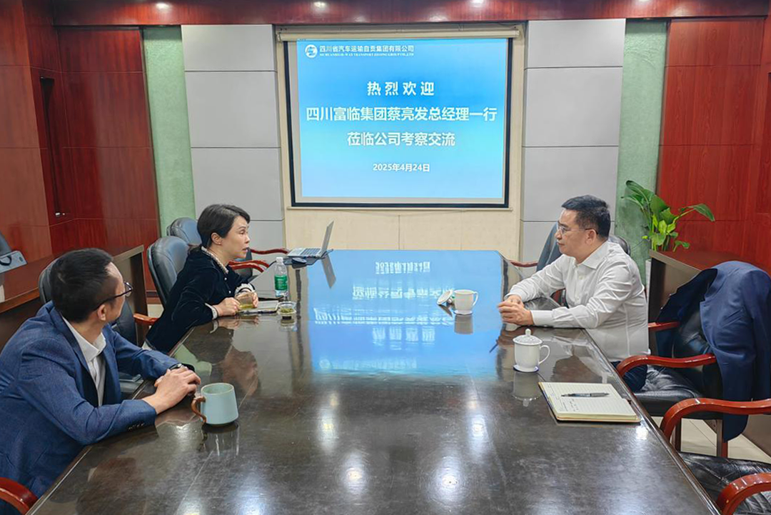 腾博汇游戏官方网站运业党委书记、总司理蔡亮发赴省汽运自贡集团调研交流