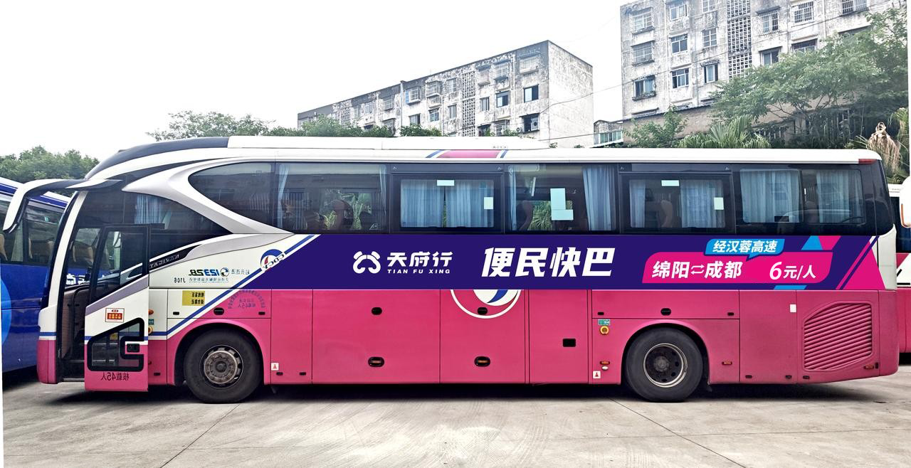 绵阳?成都便民快巴单程仅需6元，，，，，，，最快70分钟直达！