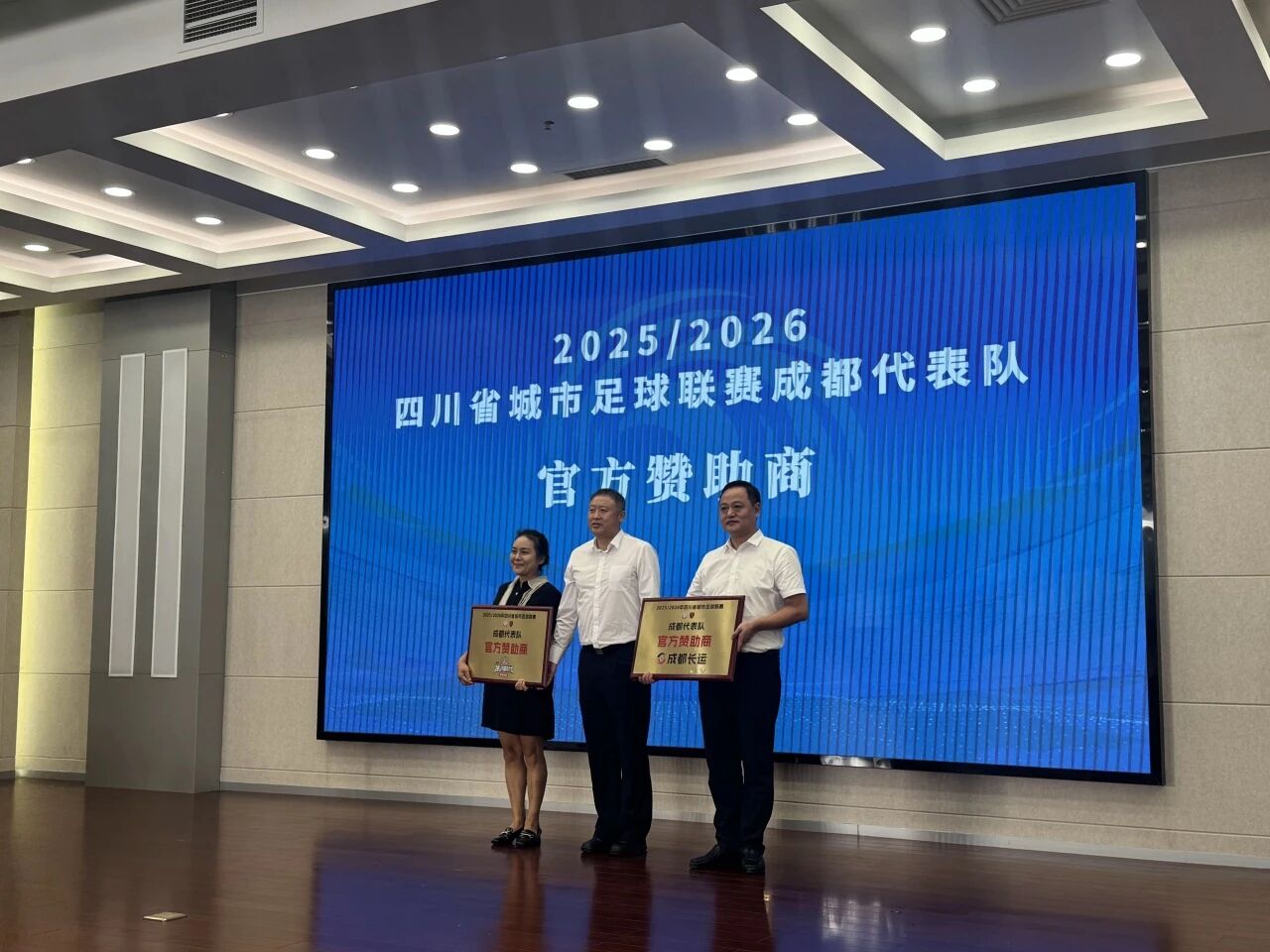 腾博汇游戏官方网站长运与成都会足协告竣战略相助——独家护航川超联赛交通运输包管事情