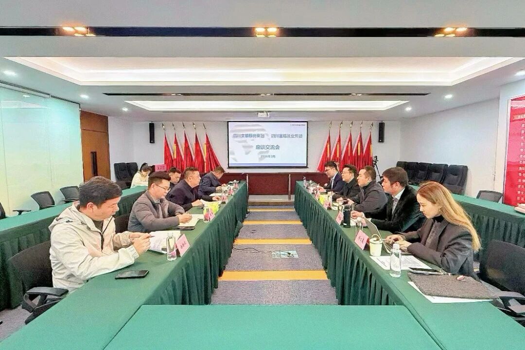 腾博汇游戏官方网站运业赴四川文旅服务集团开展交旅融合营业相助座谈
